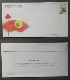 2001年亲情邮资纪念封