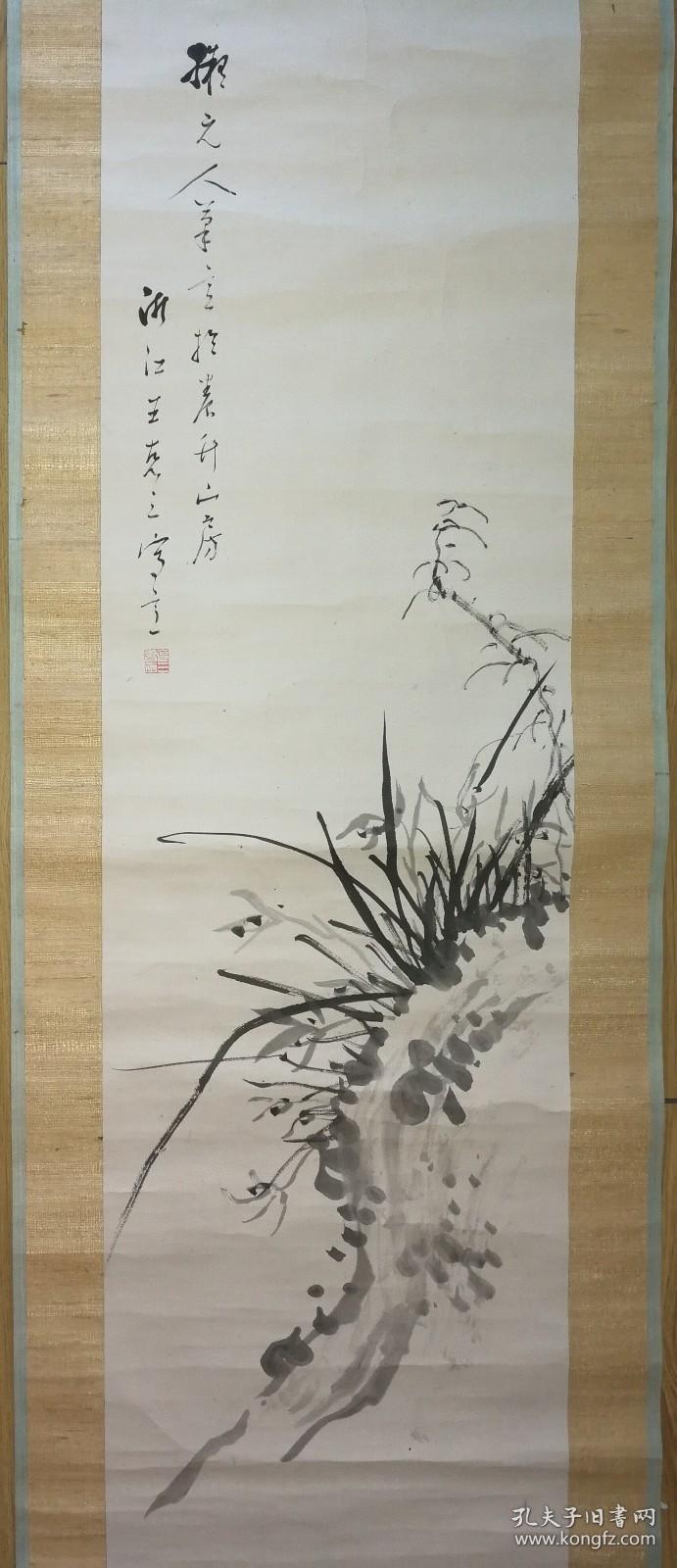 日本回流清代旅日画家王克三 墨兰图 日本原裱立轴 带原装木盒