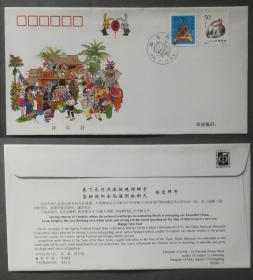 1999年春节晚会拜年封