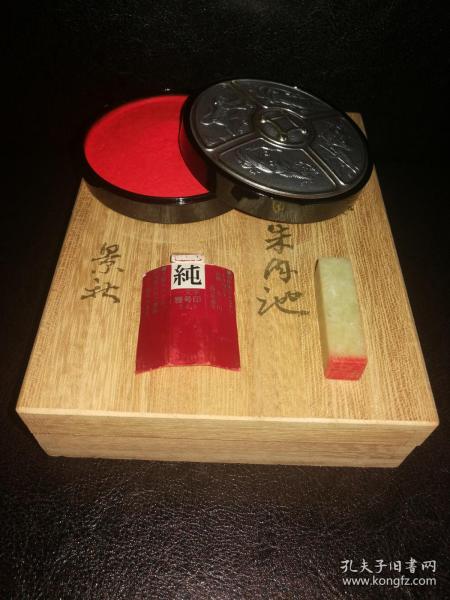 日本金胎漆器四神兽纹朱肉池（印泥盒） +雅号小印 带木盒。