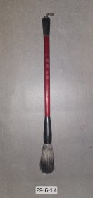 日本回流八十年代老毛笔,苏州湖笔 麟凤龟龙 小号 斗笔 ，笔长29cm，出锋6cm，口径1.4cm