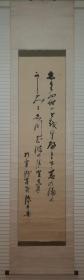 日本明治时期陆军大将乃木希典 汉诗书法 日本原裱立轴 带桐木盒