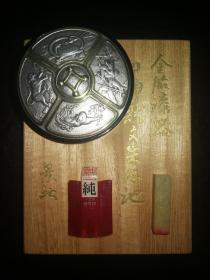 日本金胎漆器四神兽纹朱肉池（印泥盒） +雅号小印 带木盒。
