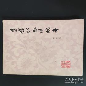 李宗仁先生晚年