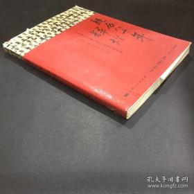 亲历八十年辉煌：为您讲述80幕经典军史背后的故事