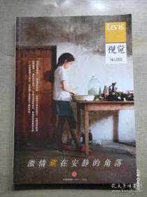 Lens·视觉001：激情藏在安静的角落：Lens杂志升级之作，将影像阅读的视觉体验做到极致，《目客》姊妹书