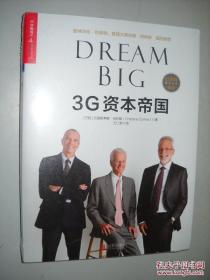 3G资本帝国（Dream Big）