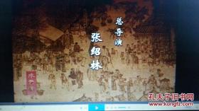 中国古典文学巨著--VCD 43集电视剧《水浒传》（43碟装）