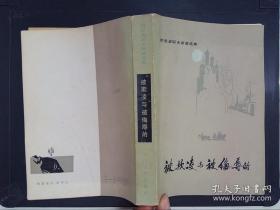 陀思妥耶夫斯基选集：被欺凌与被侮辱的