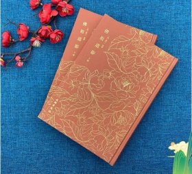 奎文萃珍：佛祖道影（全二册）