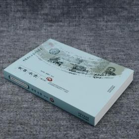 楚辞全译集（修订版）
