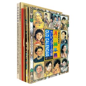 精美明信片 旧日影像 7种 《1890-1924—清末民初影像》《清朝影像:让老照片见证清朝》《戏曲人物》《末代皇朝旧影》《月份牌年画》《毛泽东》《百年老照片》