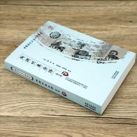 陶渊明集全译