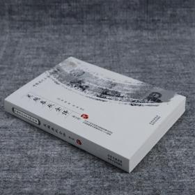 吴越春秋全译