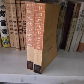 海上繁华梦（上下）
