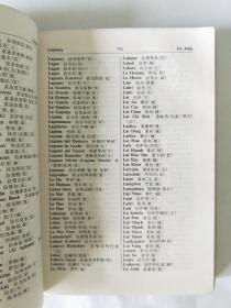世界地名译名手册