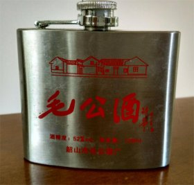 毛公酒罐---空酒瓶收藏【湖南酒标类】