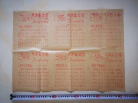 少见早期天津劝业场包装纸---类似50-60年代的草纸印刷