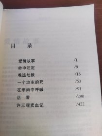 余华精品文 集