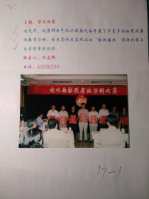 【老照片85】《北京纪律检查委员会工作资料》一页，内容如图，影像记录了2000年左右，北京各区纪检委工作成果，是了解政府工作的一扇窗口。