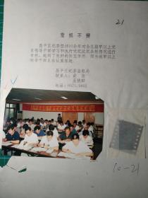 【老照片84】《北京纪律检查委员会工作资料》一页，内容如图，影像记录了2000年左右，北京各区纪检委工作成果，是了解政府工作的一扇窗口。