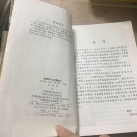 电焊条与应用知识