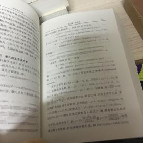 李俨钱宝琮科学史全集 1-10