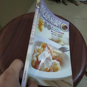 消化道疾病調(diào)理膳食