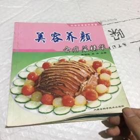 美容养颜食疗菜精华