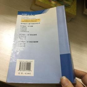 医学临床三基训练医师分册