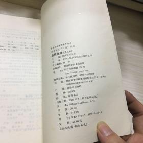 医学临床三基训练医师分册