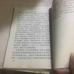 十大军事家.上.中华奇杰志系列丛书