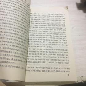 中国当代剧作家研究第一辑