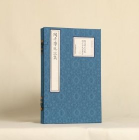 陶靖节先生集陶靖节先生年谱（1函3册 宋版集萃 彩色印刷） 陶潜 国家图书馆出版社 全新正版 可开发票