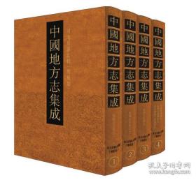 【全新正版】中国地方志集成·河北府县志辑（增补版）（全94册 原装箱）