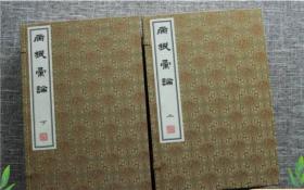 病机汇论（中医古籍善本丛刊 16开线装 全2函11册）