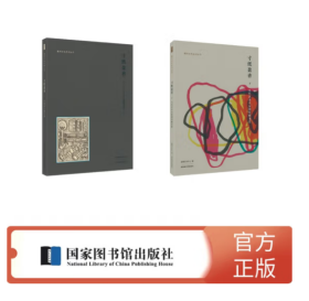 【全新正版】寸纸盈香（全2册）