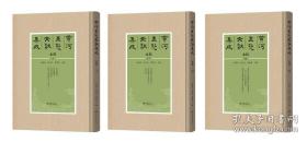 【全新正版】黄河生态文献集成 水利（ 全56册 原箱装）