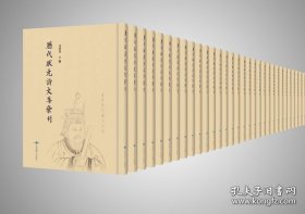 历代状元诗文集汇刊（全104册 原箱装）