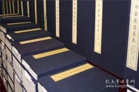 陈子兼文稿（中华再造善本续编 8开线装 全一函一册）