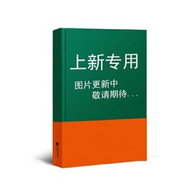 新理念·新课程·新课堂：素养导向的化学大单元教学实践探索