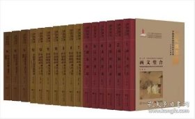 世纪叙事：中国连环画创作百年大系（全16册 原装箱）
