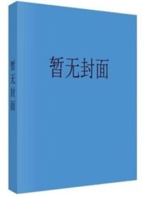（道光）嵊县志（全4册 绍兴大典·史部）