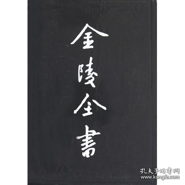 教育概况（上）/南京近代教育档案