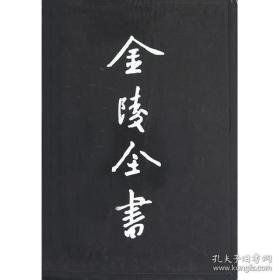 教育概况（上）/南京近代教育档案