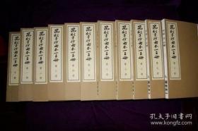 昆剧手抄曲本（线装 全10函100册 原装箱）