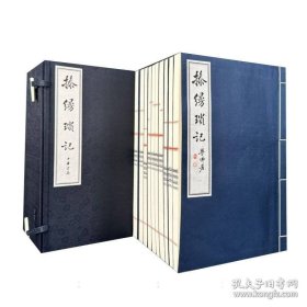 操缦琐记 二十世纪琴学资料珍萃（1函10册）