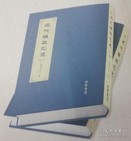 近代粮政汇览（全6册）