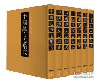 中国地方志集成·寺观志专辑（全19册）
