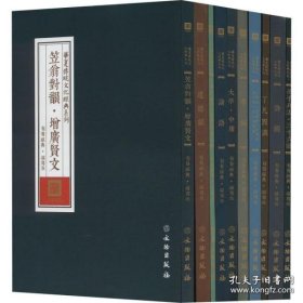 夏传统文化经典系列（16开平装 全10册）